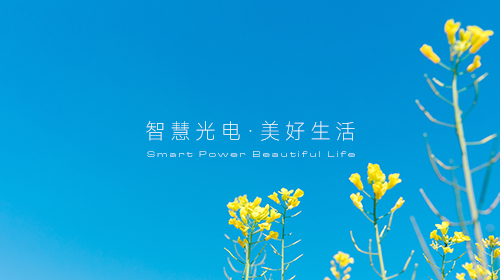 國家能源局連發三項通知、一地暫不強制要求工商業分布式光伏自用比例、全球可再生能源裝機新增700GW……